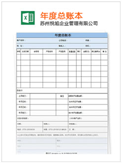 色达记账报税